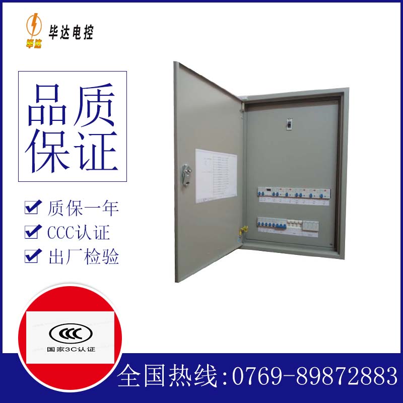 邵阳照明配电箱