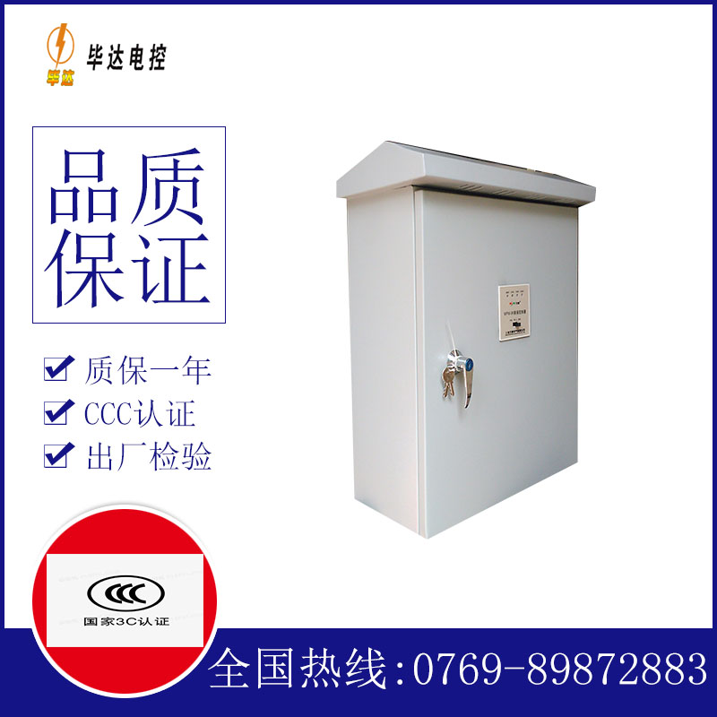 邵阳户外配电箱